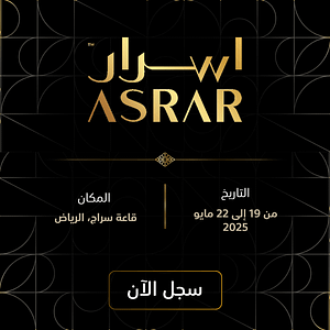 Asrar Exhibition in Riyadh Exhibitions
