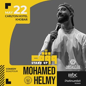 Wagef! Comedian Mohamed Helmy Live In Khobar Comedy Events