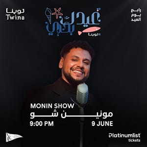 Eid-ak Bahary - Monin Show in Jeddah Eid Events and Activities