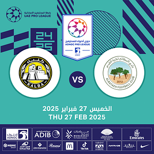 Al Bataeh FC vs Kalba FC  Khalid Bin Mohamed Stadium