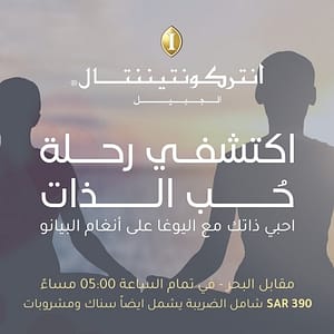 Self love retreat At InterContinental Al Jubail - Health and Wellness - Image 2