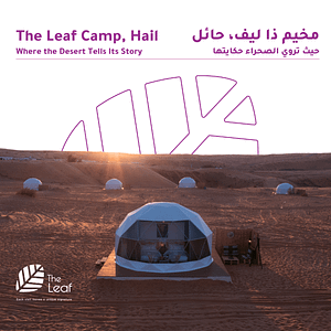 The Leaf Camp - Hail Outdoor Attractions