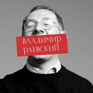 Vladimir Raevsky / Владимир Раевский: стендап-лекция "Держава Несмеяна" in Dubai - Comedy Events - Image 3