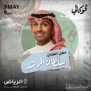 Sultan Almurshed Concert At Vocally in Riyadh Concerts