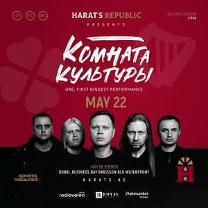 Комната Культуры Live at Harat’s Republic Concerts
