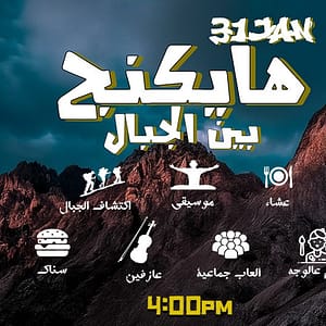 The Unique Hiking Experience in Jeddah - Sightseeing and Tours - Image 2