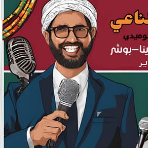 Artificial Stupidity Standup Comedy Show in Muscat - Comedy Events - Image 2