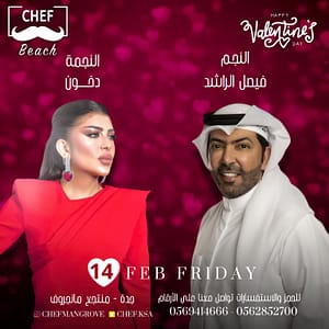 Faisal Al-Rashed And Dakhoon in Jeddah  Chef Beach