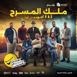 Malik Al Masrah at Dubai Comedy Festival 2025 Arabic Events