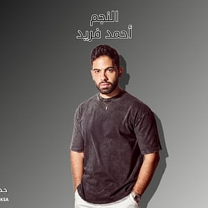 Ahmad Farid in Jeddah - Arabic Events - Image 2