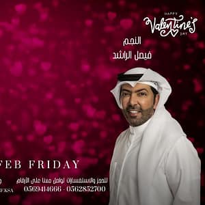 Faisal Al-Rashed And Dakhoon in Jeddah - Arabic Events - Image 2