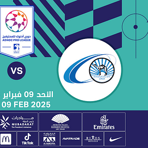 Baniyas FC vs Al Nasr SC - Sports Events - Image 2