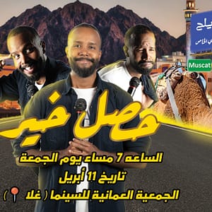 Hassal Khair stand up comedy in Muscat - Comedy Events - Image 3