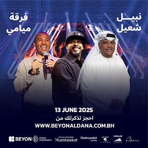 Miami Band and Nabeel Shuail Live at Exhibition World Bahrain Concerts