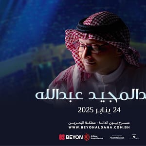 Abdulmajeed Abdullah at Beyon Al Dana Amphitheatre - Arabic Events - Image 2