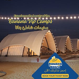 Banana Vip Camps - Arabic Events - Image 2