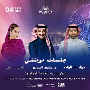 Jalasat Moments - Dr. Abadi Al Johar