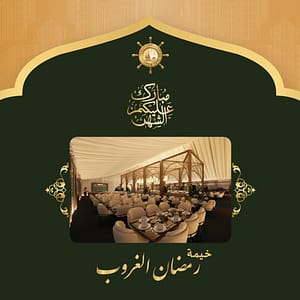 Ramadan At Sunset Beach Resort - Ramadan - Image 2