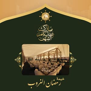 Ramadan At Sunset Beach Resort - Ramadan - Image 3