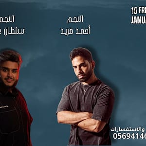 Ahmad Farid And Sultan Amer in Jeddah - Arabic Events - Image 2