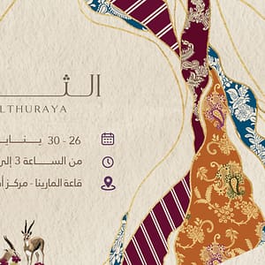 Al Thuraya Exhibition 2025 - Exhibitions - Image 2