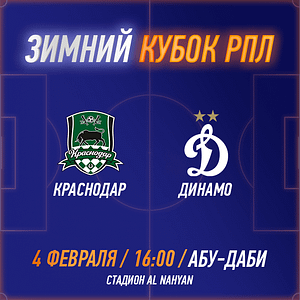 RPL WINTER CUP 2025 - FC Krasnodar vs FC Dinamo  Al Nahyan Stadium