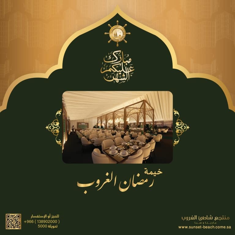 Ramadan At Sunset Beach Resort Ramadan